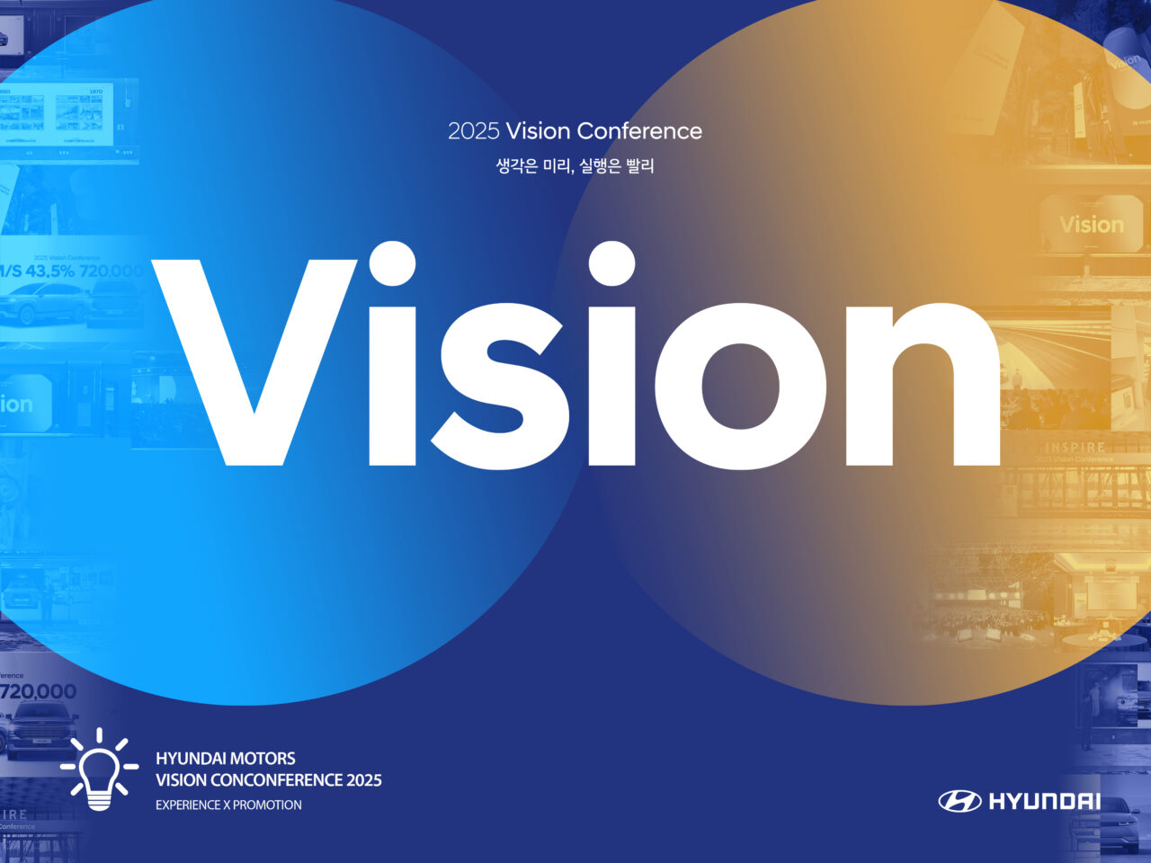 2025 Vision Conference