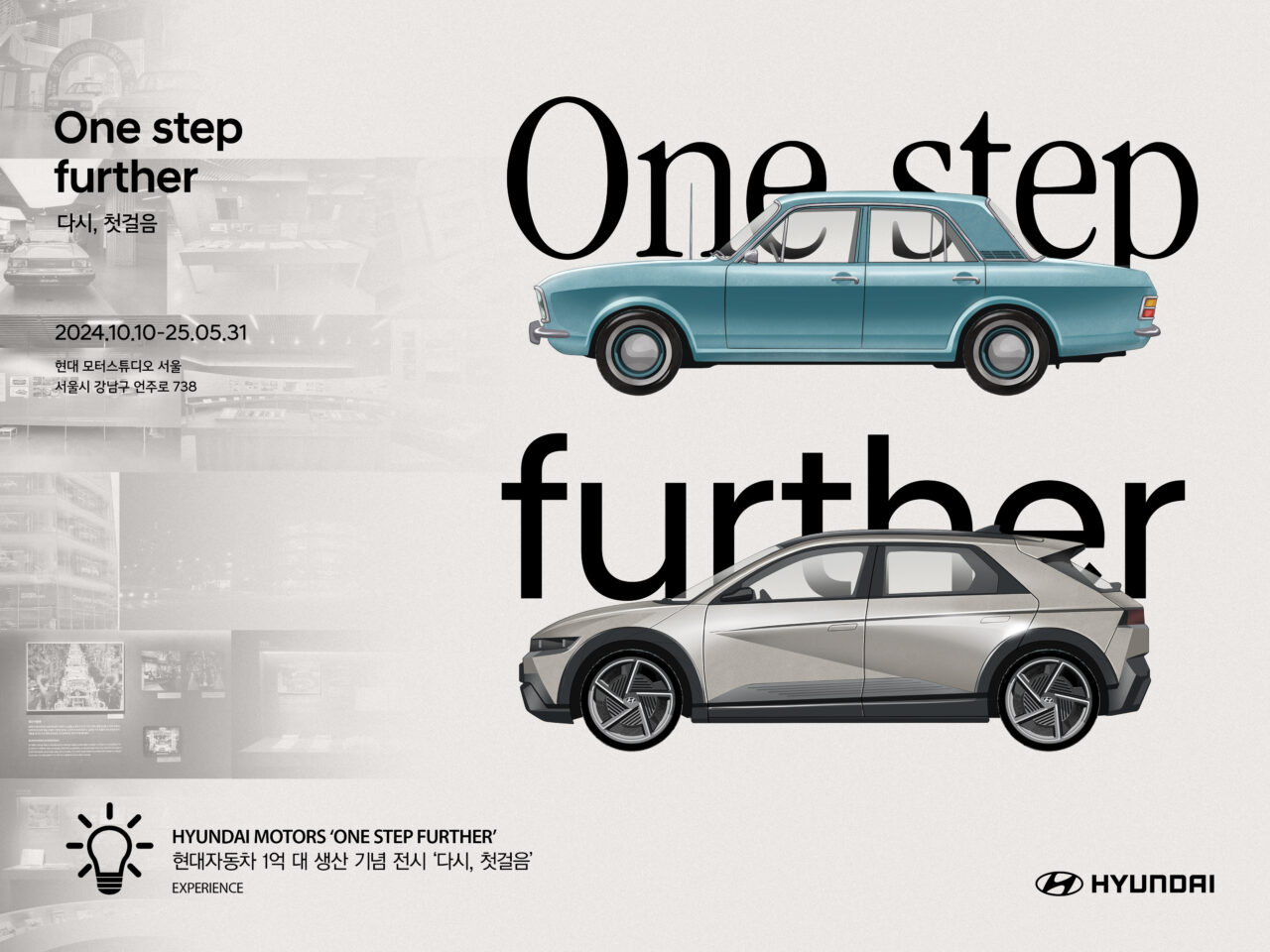 One step further : 다시, 첫걸음